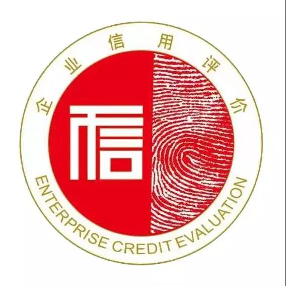 VOCs企業(yè)可申報(bào)！第七批全國(guó)節(jié)能環(huán)保行業(yè)企業(yè)“信用等級(jí)評(píng)
